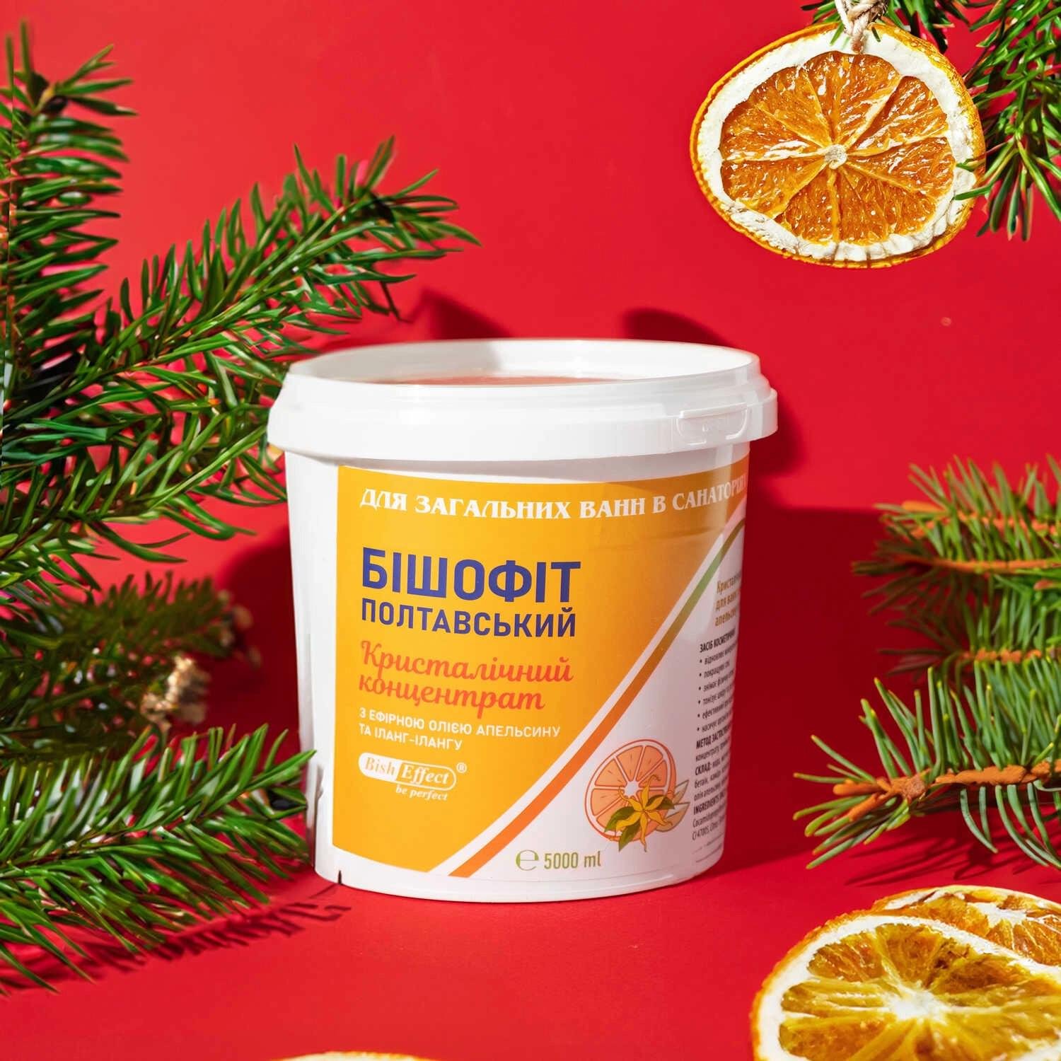 Концентрат для ванн кристаллический с эфирным маслом апельсина и иланг-иланг Бишофит Полтавский 5000 мл - фото 5 Концентрат для ванн кристаллический с эфирным маслом апельсина и иланг-иланг Бишофит Полтавский 5000 мл - фото 5