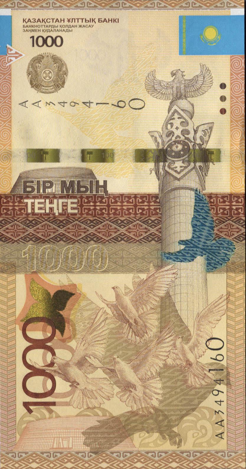 Коллекционная банкнота Казахстан 2014 1000 тенге Келимбетов серия АА P45a UNC