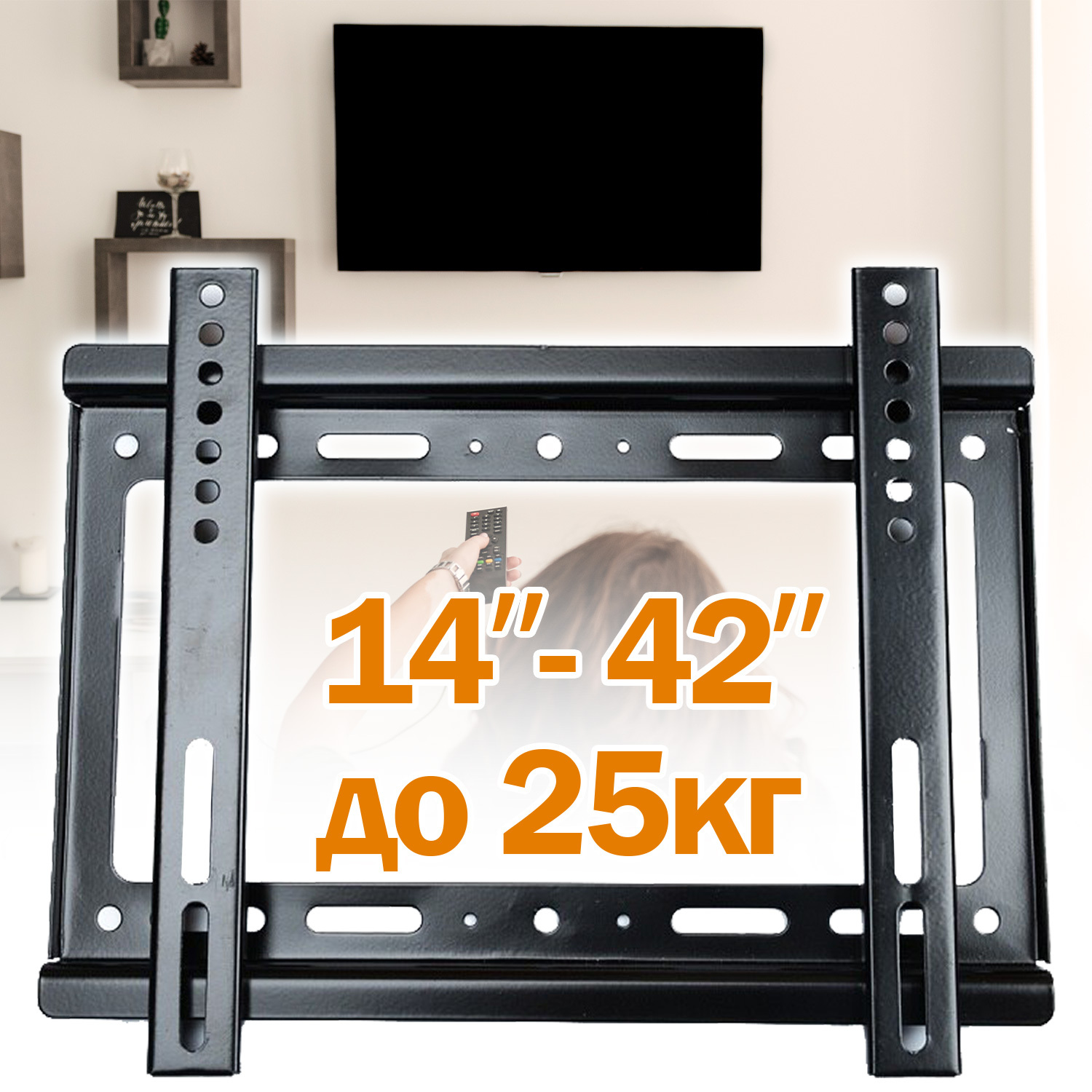 Кронштейн для телевізора Wall Mount ST-601 14"-42" Чорний