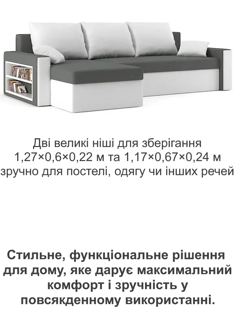 Диван угловой Метро 235х140 см Серый/Молочный (28118792) - фото 5 Диван угловой Метро 235х140 см Серый/Молочный (28118792) - фото 5