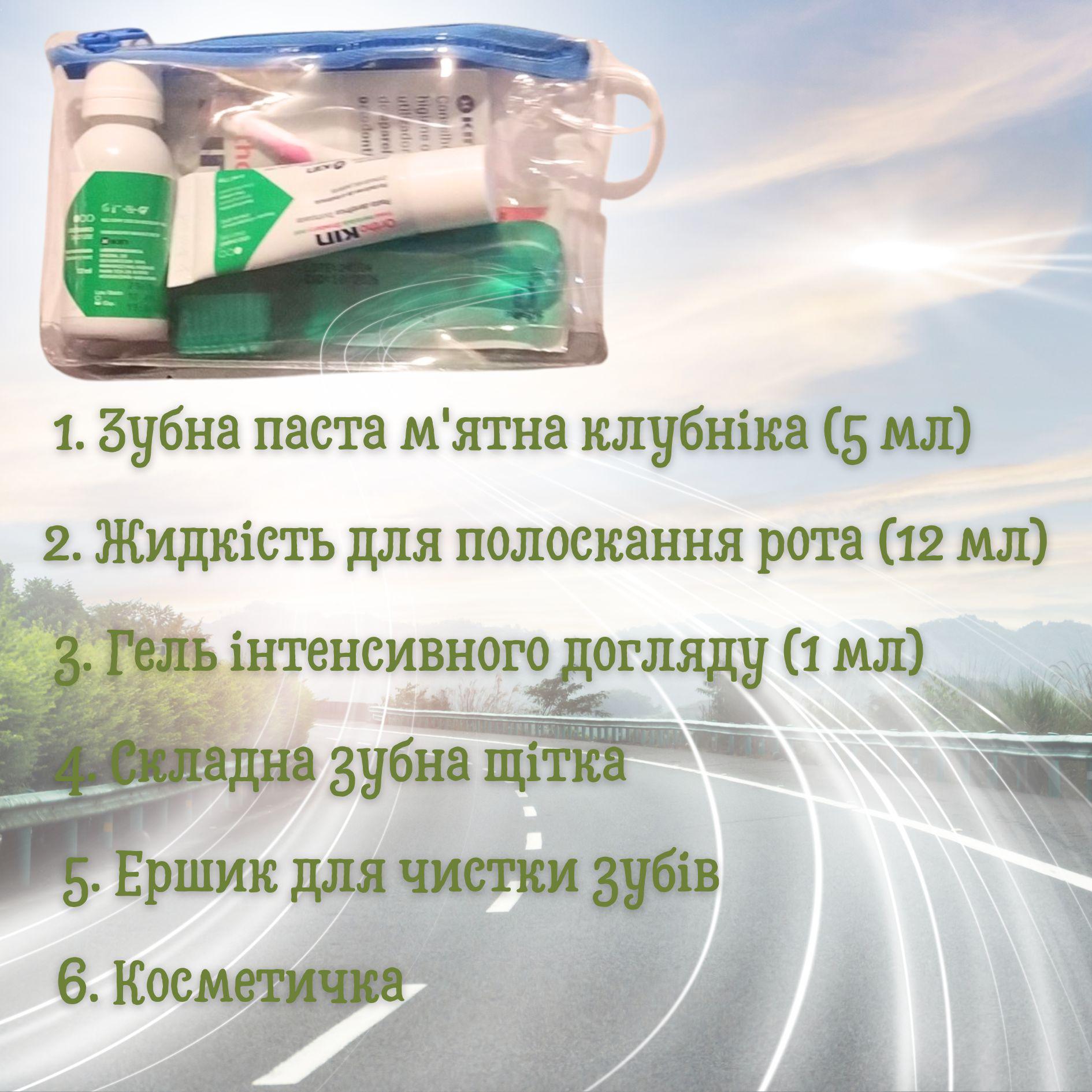 Дорожный набор KIN для ухода за зубами для людей с ортодонтическими аппаратами - фото 3 Дорожный набор KIN для ухода за зубами для людей с ортодонтическими аппаратами - фото 3