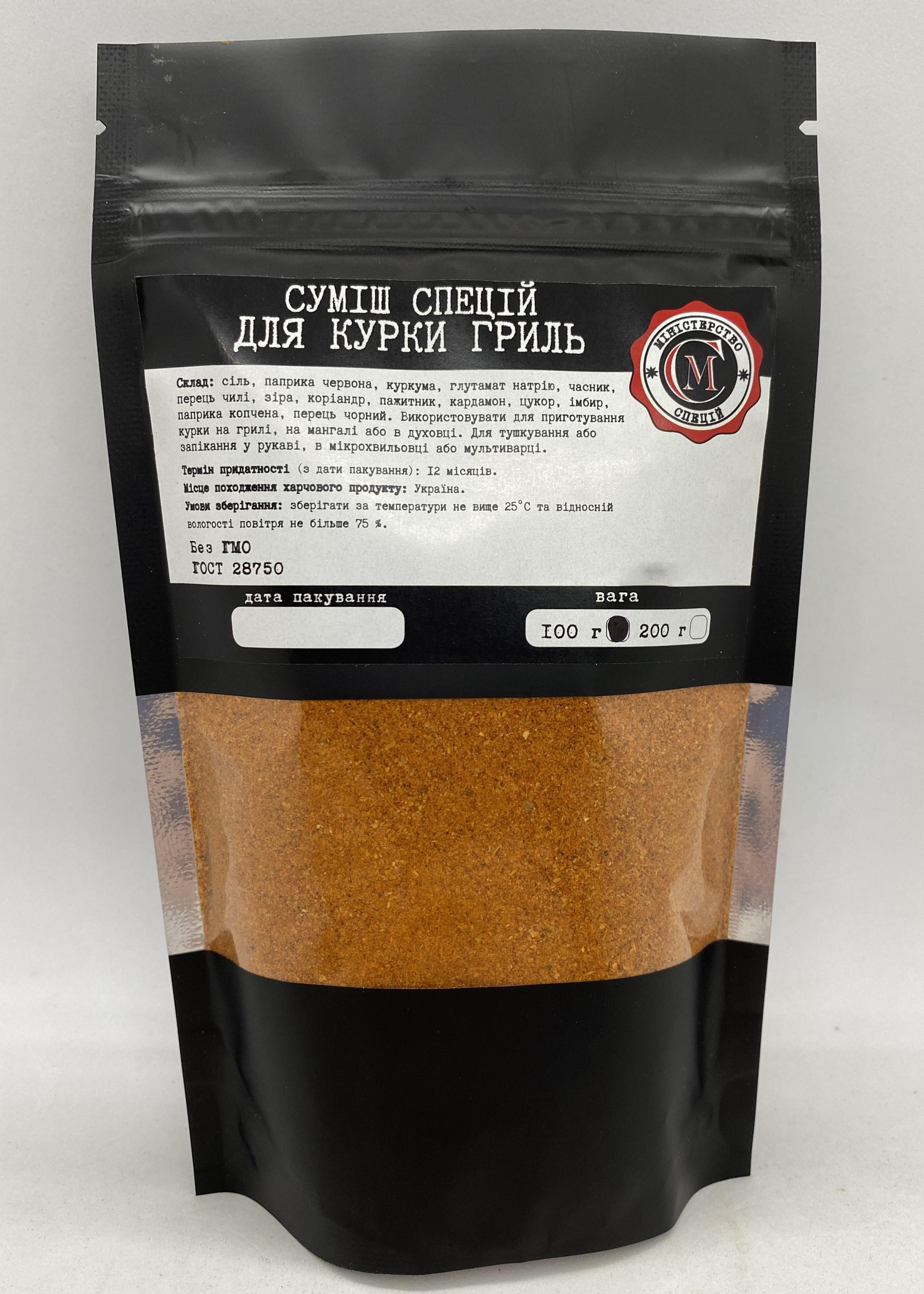 Смесь специй Министерство для курицы гриль 100 г