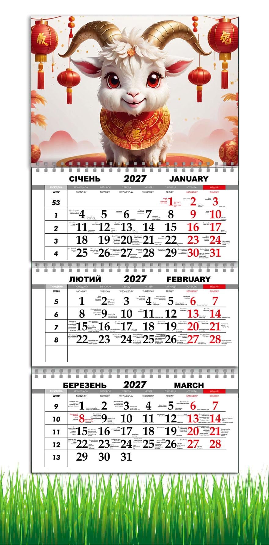 Календарь настенный квартальный на 2027 год APRIORI символ года Коза 30х61 см (36667103)