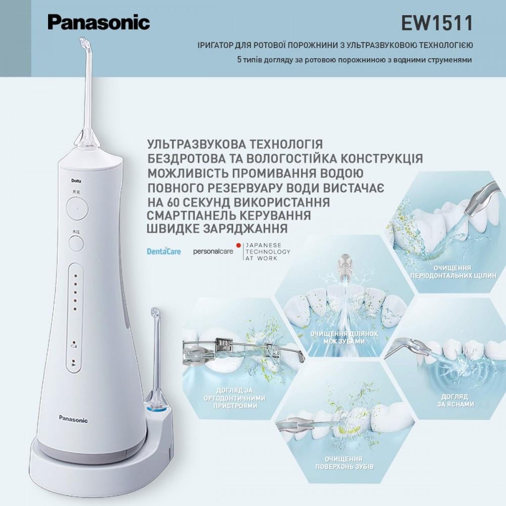 Іригатор Panasonic EW-1511W-520 з 2 насадками (31820055) - фото 6