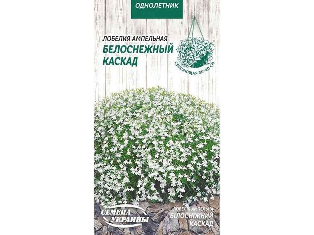 Семена Лобелия Насіння України ампельная ОД 0,05 г 10 пачек (578101)