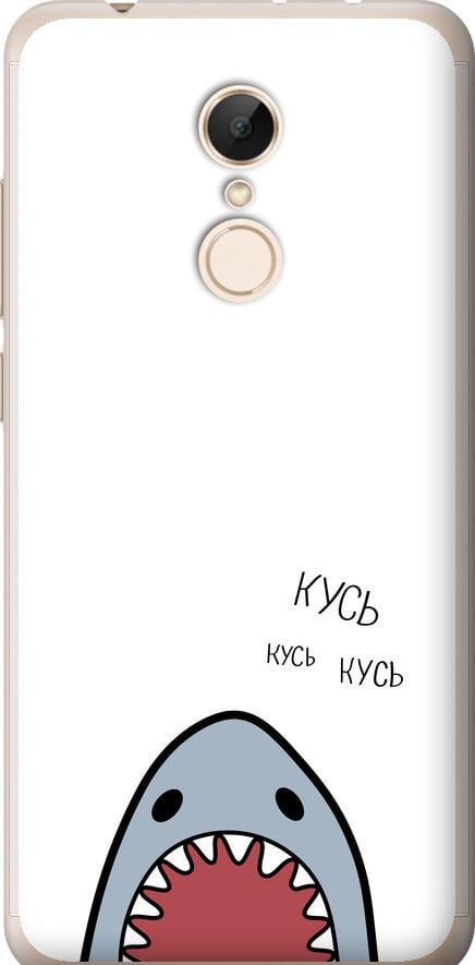 Чехол на Xiaomi Redmi 5 Акула (4870u-1350-42517)