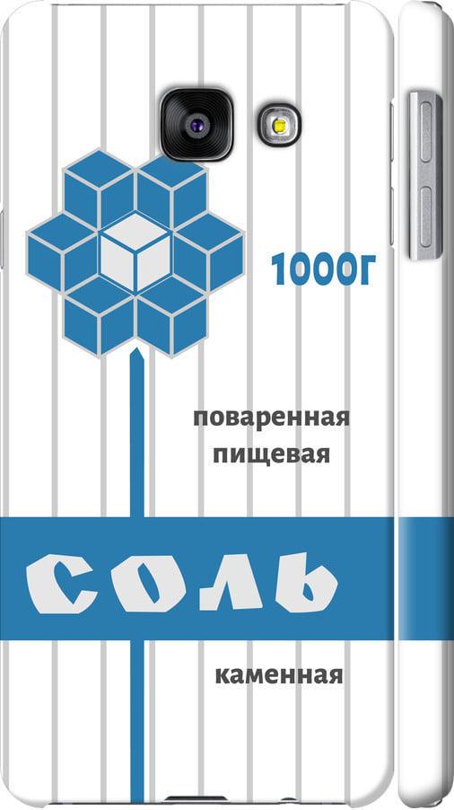 Чехол на Samsung Galaxy A3 (2016) A310F Соль (4855m-159-42517)