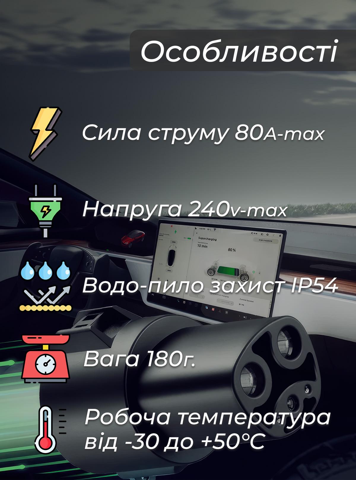 Переходник для теслы Guwieyg 70142 Type1 J1772 на Tesla S/X/3/Y NACS для быстрой зарядки 80А 240 V 9247 Черный - фото 3