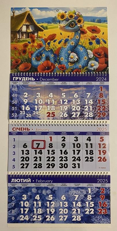 Календарь настенный квартальный 2025 г Символ года Змея украинка голубая №19 3 пружины (202509)