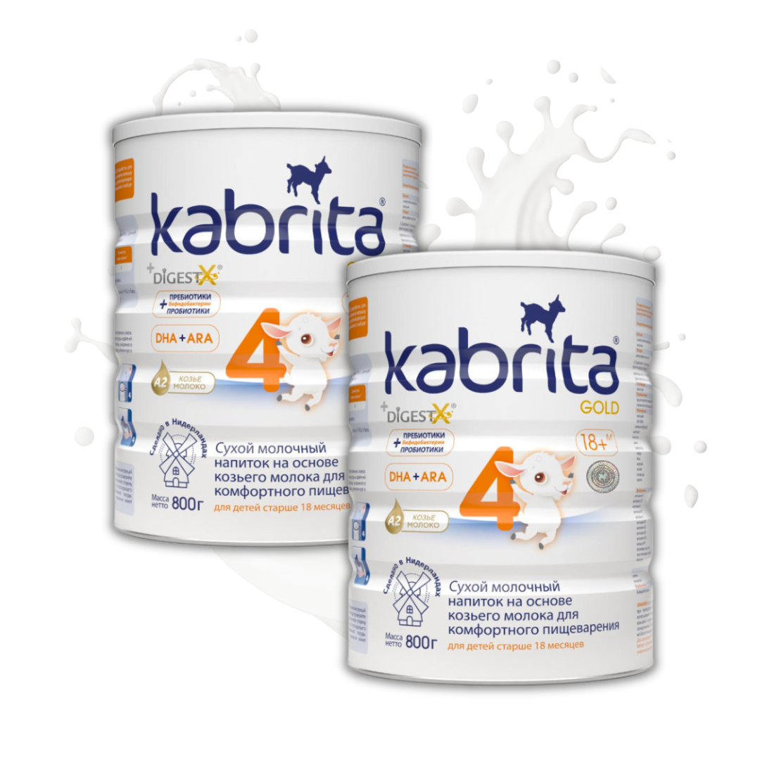 Детский напиток молочный KABRITA 4 GOLD 18+ мес. на основе козьего молока 2х800 г (8716677008561х2)