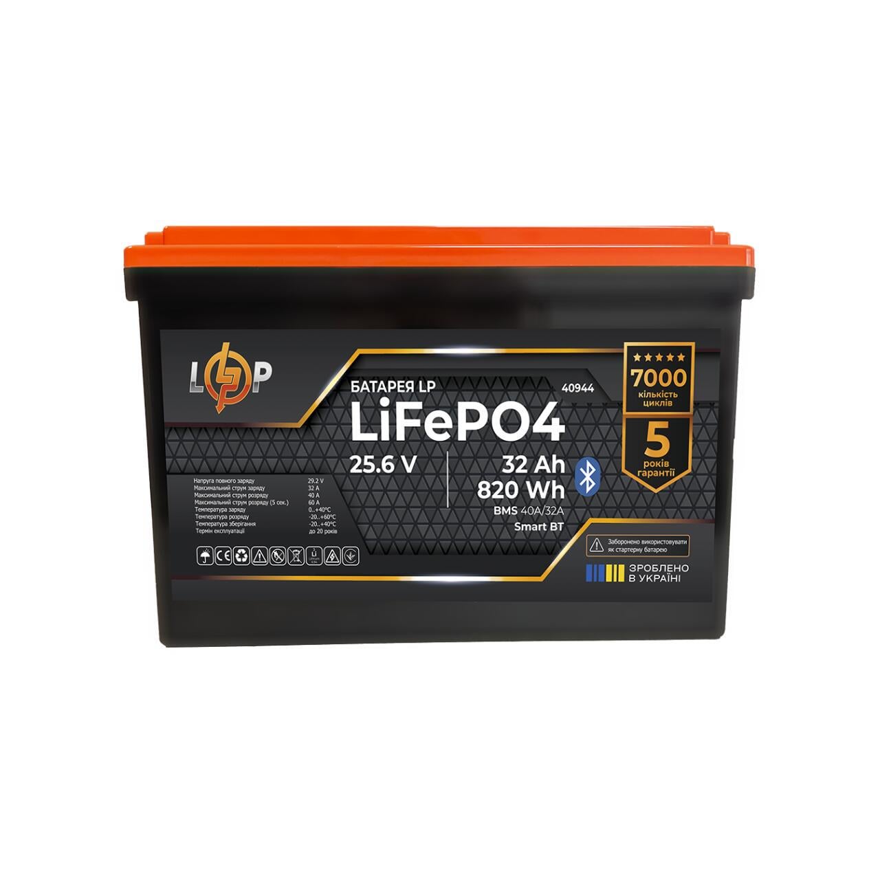 Акумулятор LP LiFePO4 25,6V-32 Ah 820Wh BMS 40А/32A пластик Smart BT