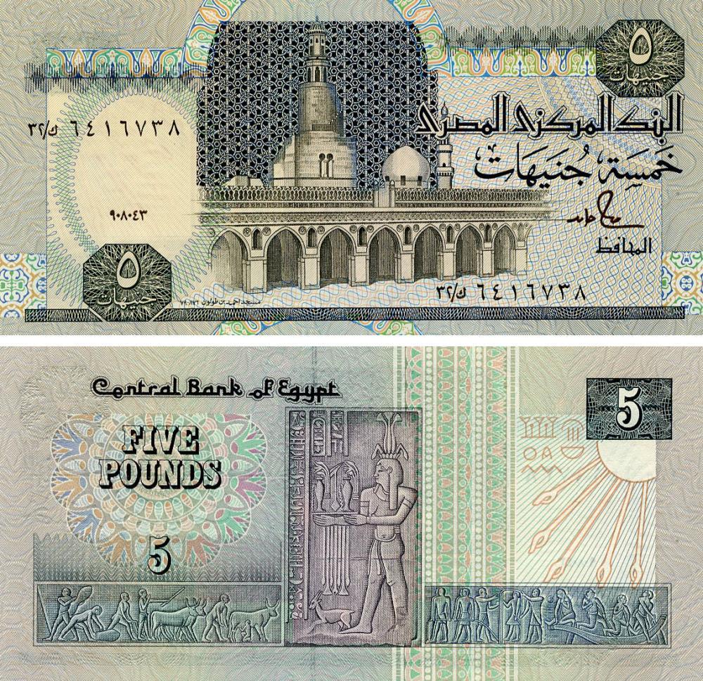 Колекційна банкнота Єгипет 5 фунтів 1991-1993 UNC (P59a)