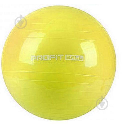 Фитбол мяч для фитнеса Profit 75 см усиленный 0383 Желтый (007311)