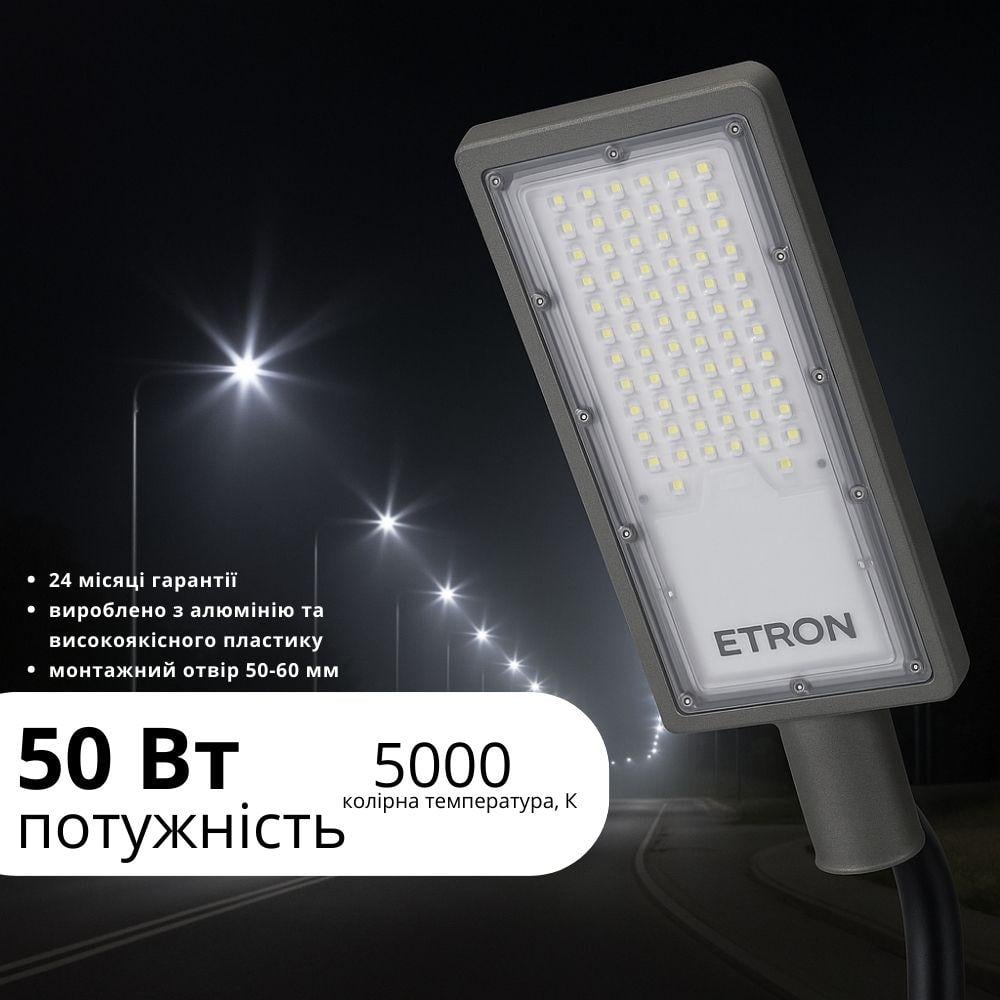 Консольный уличный светильник ETRON 322-ESP-1 50W 5000К IP65 - фото 2 Консольный уличный светильник ETRON 322-ESP-1 50W 5000К IP65 - фото 2