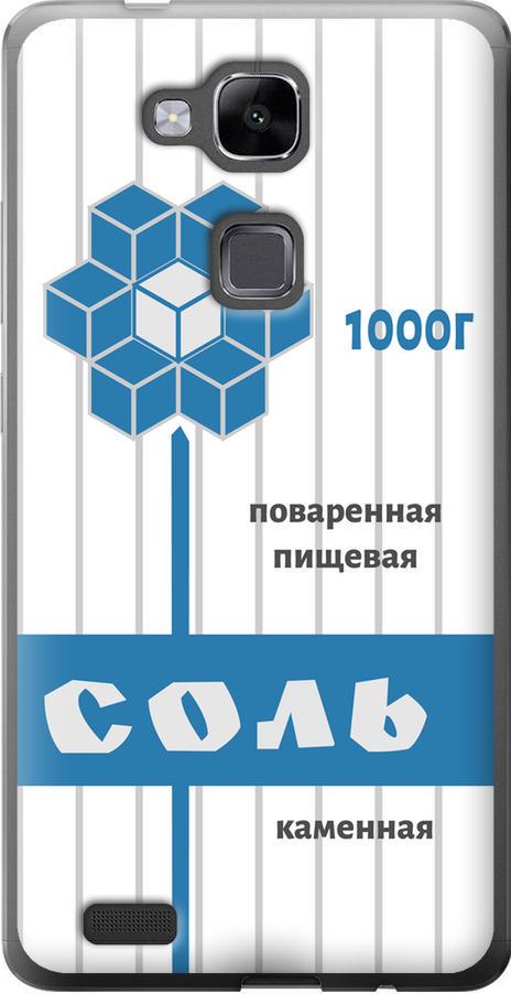 Чехол на Huawei Ascend Mate 7 Соль (4855u-140-42517)