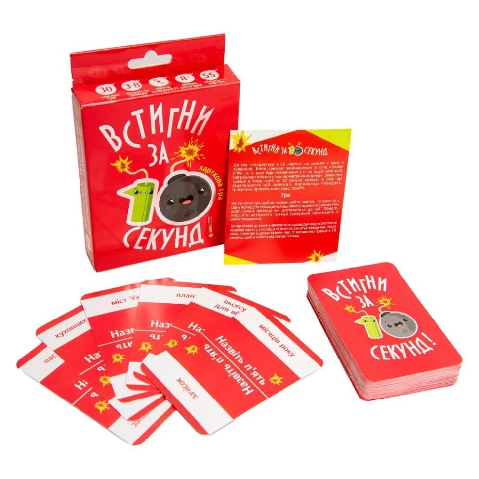 Настольная игра Strateg Встигни за 10 секунд 3-8 игроков от 8 лет (SR-113-N-706)