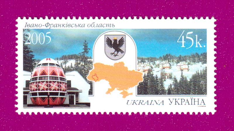 Поштова марка України 2005 року Івано-Франківська область (200530012)
