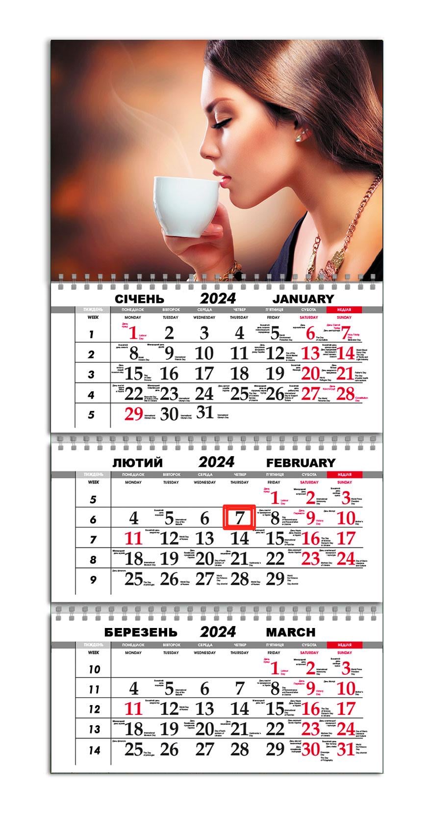 Календарь квартальный на 2024 год APRIORI Девушка/Кофе/Made in Ukraine 30х61 см (UA2185)