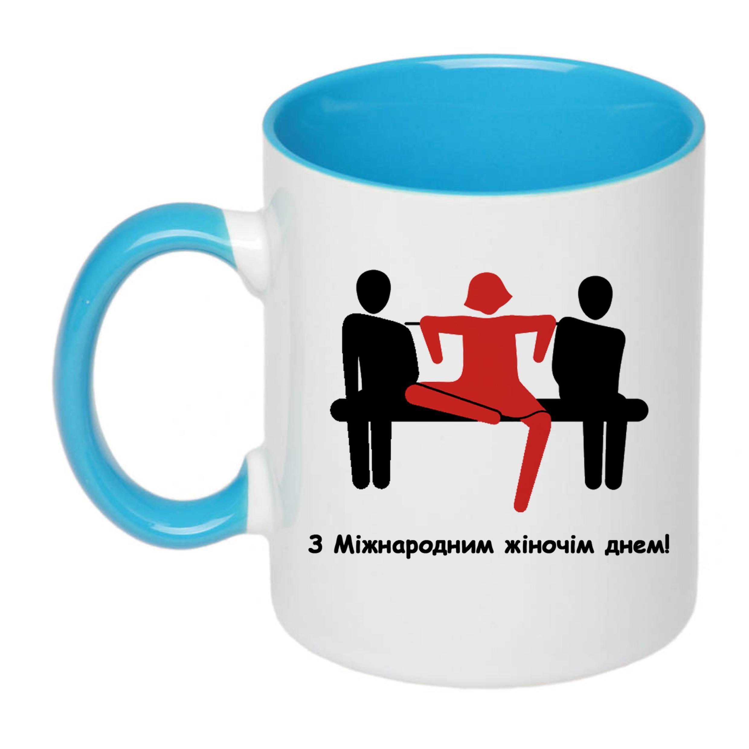 Чашка с печатью "З міжнародним жіночим днем" 330 мл Голубой (22882)