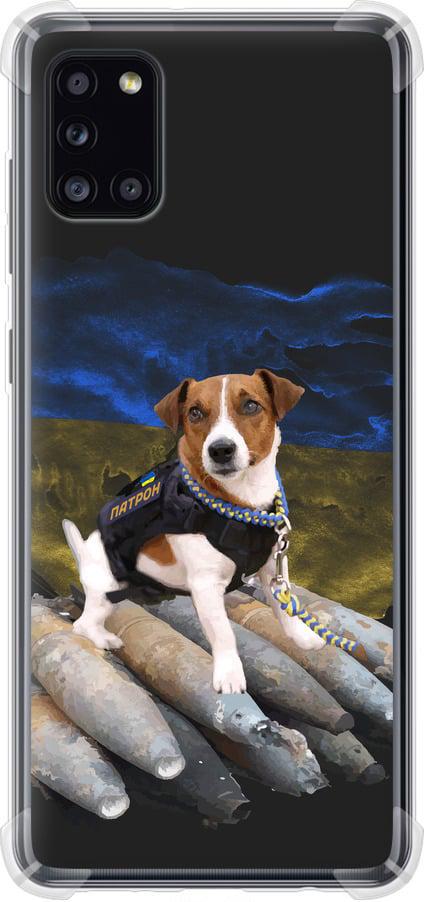 Чохол на Samsung Galaxy A31 A315F Патрон  (5320sp-1908-42517)