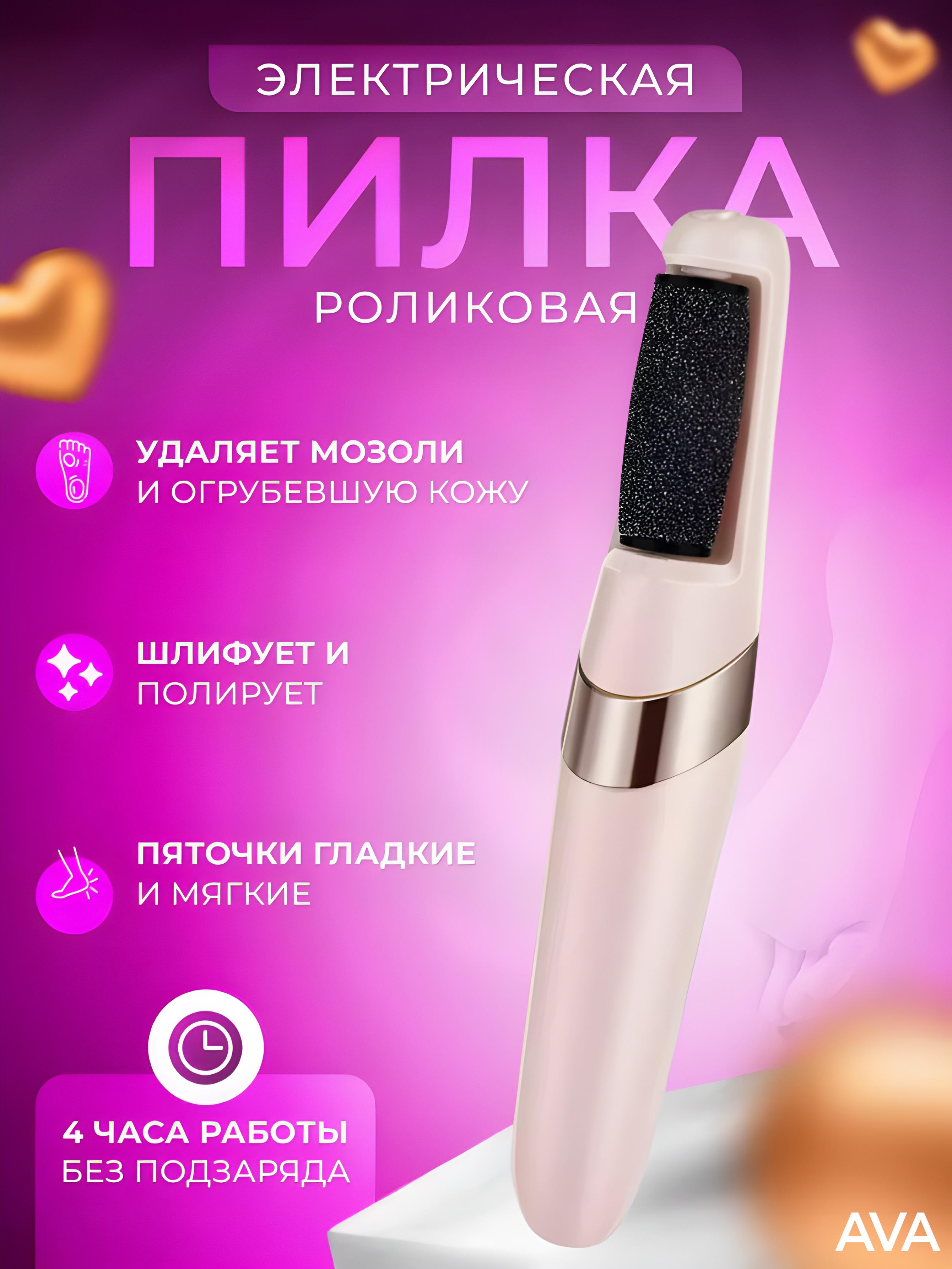 Пилка педикюрна для п'ят Ava пемза електрична для ніг з насадками Pink (419317983) - фото 2