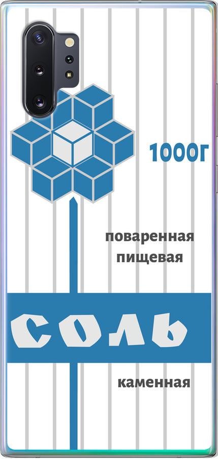 Чехол на Samsung Galaxy Note 10 Plus Соль (4855t-1756-42517)