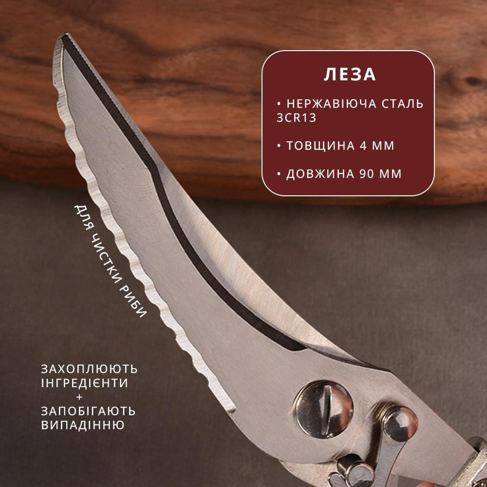 Ножницы кухонные для рыбы/зелени/птицы/курицы/пиццы срез 90 мм (18499066) - фото 3