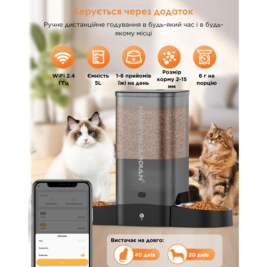 Автоматична годівниця для котів та собак HONEYGUARIDAN S305D 5 л Wi-Fi Чорний (2357705321) - фото 2