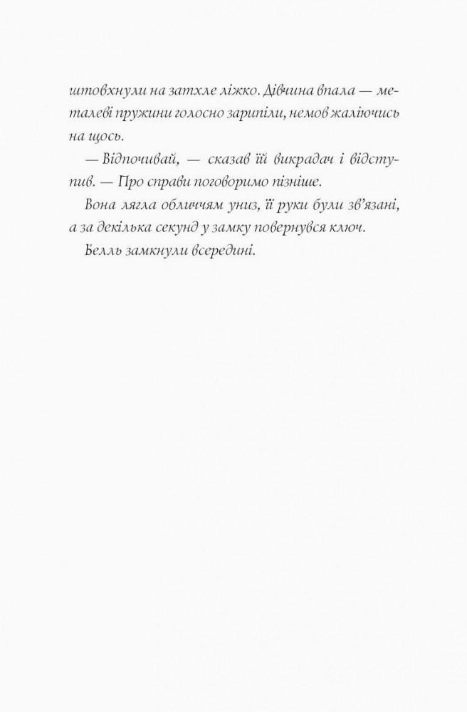 Книги "Модель под прикрытием" 2 тома - фото 6