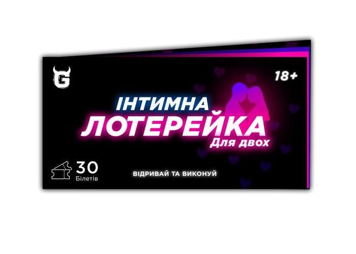 Настольная игра Интимная Лотерейка Для Двух украинском языке
