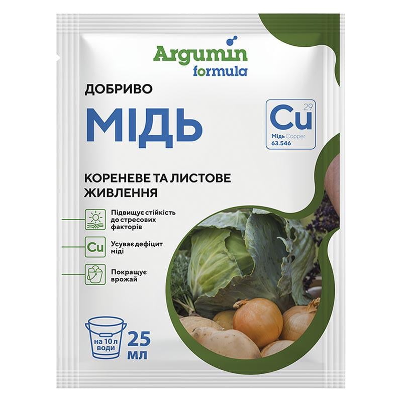 Добриво Argumin formula Мідь 25 мл (26785)