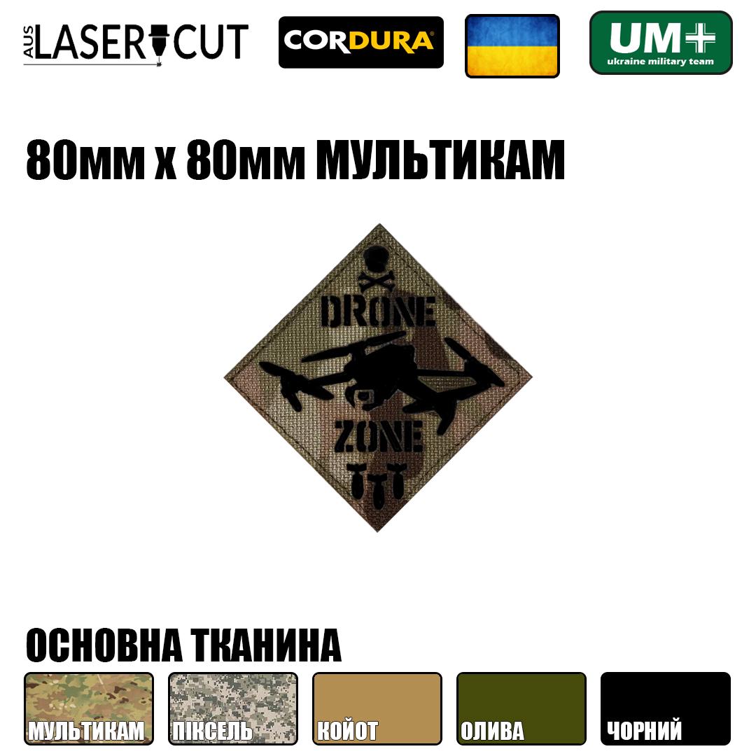 Шеврон на липучці Laser Cut UMT Drone Zone 80х80 мм Чорний/Мультикам - фото 2