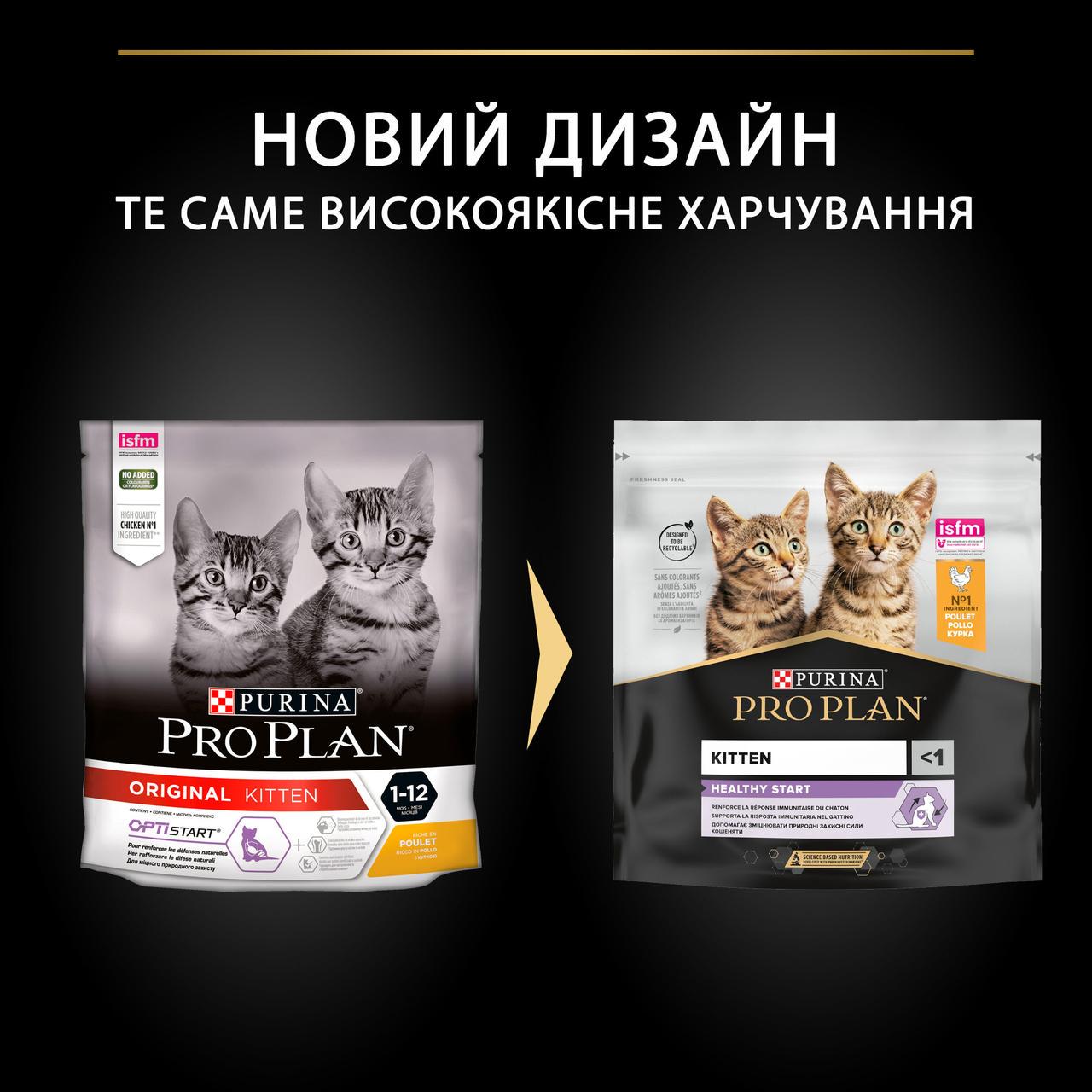 Сухий корм для кошенят Pro Plan Kitten Chicken курка 400 г (7613036545099) - фото 9 Сухий корм для кошенят Pro Plan Kitten Chicken курка 400 г (7613036545099) - фото 9