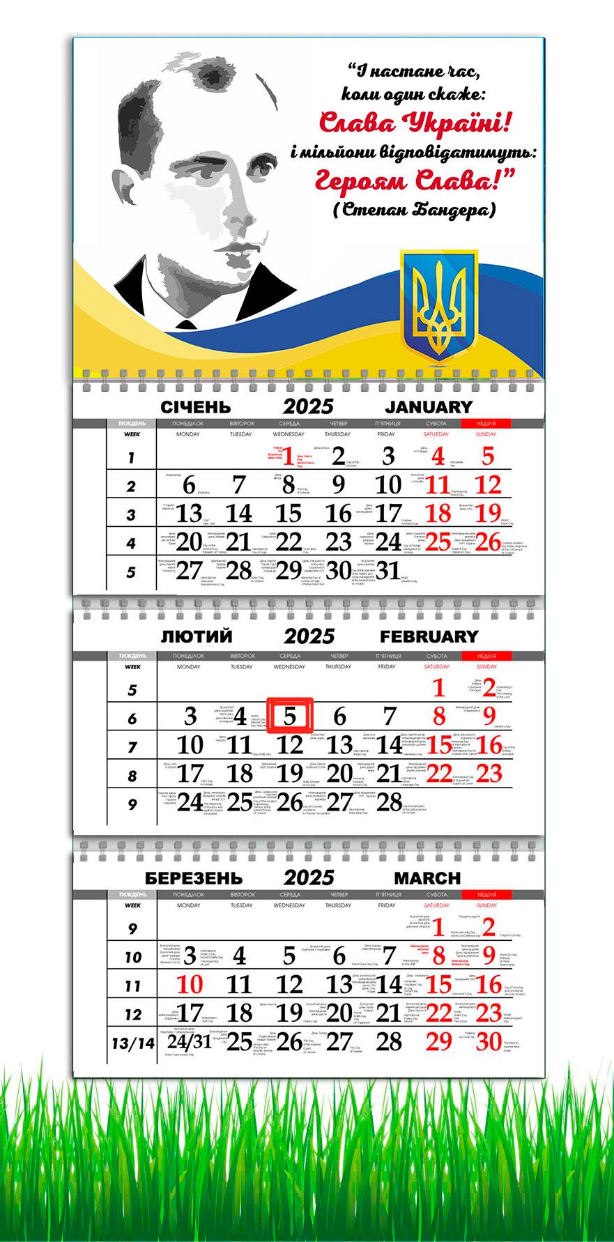 Календарь настенный квартальный на 2025 год APRIORI Степан Бандера на 3 пружины 30х61 см (UA2906)