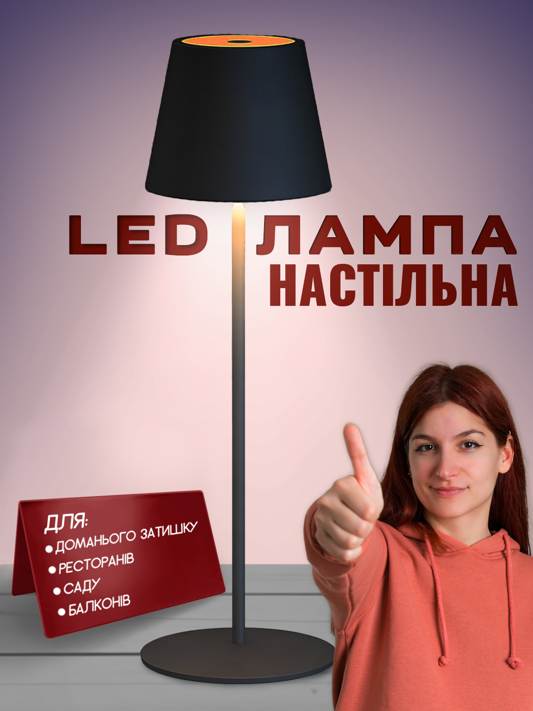 Лампа настільна Foyu для дому/ресторану/саду та балкона FO-108 Чорний (00e0653b) - фото 6