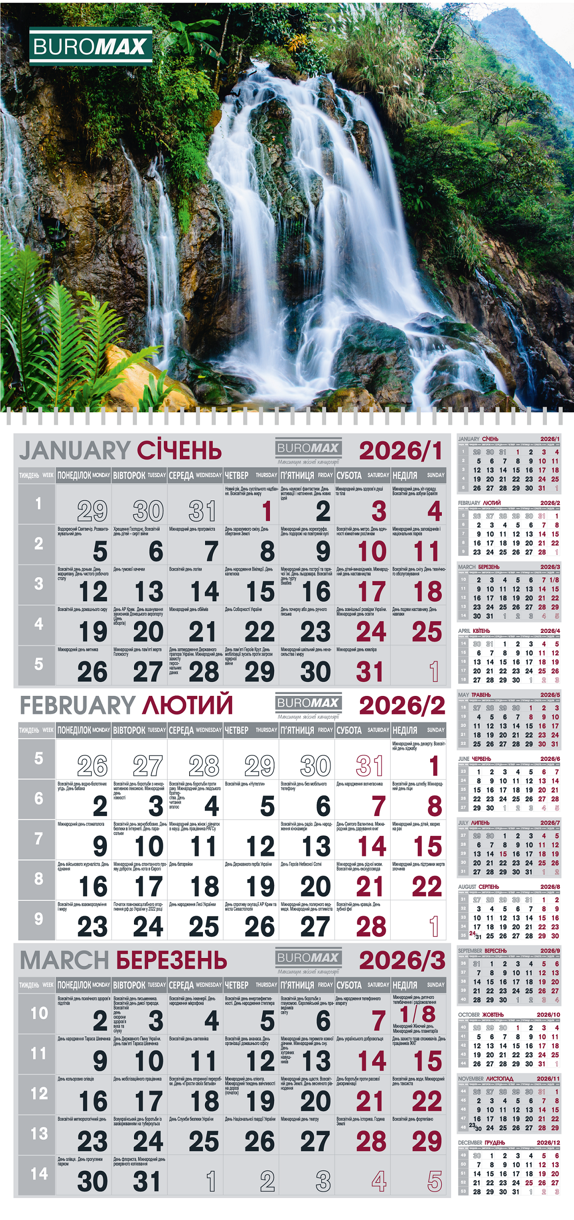 Календар настенный квартальный на 2026 год 1 пружина (BM.2106.7) Календар настенный квартальный на 2026 год 1 пружина (BM.2106.7)