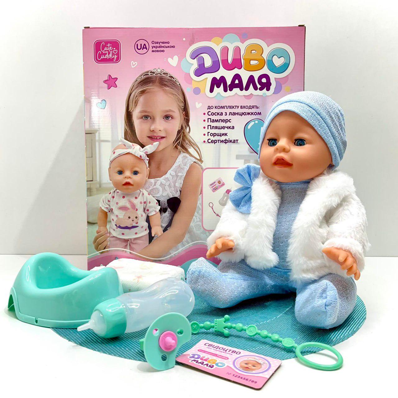 Пупс функціональний Диво Малюк Вид 1 7 функцій пляшечка/соска/горщик 33 см (YL2435A-F-I-DM-UA) Пупс функціональний Диво Малюк Вид 1 7 функцій пляшечка/соска/горщик 33 см (YL2435A-F-I-DM-UA)