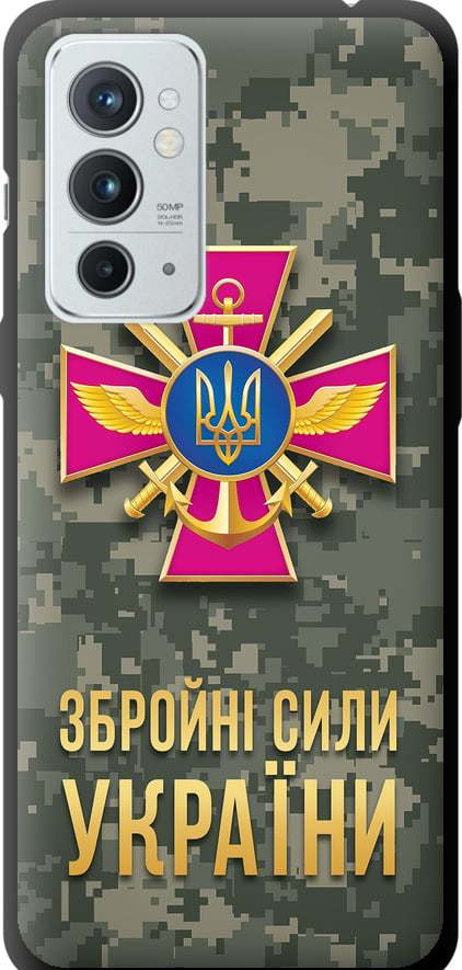Чехол на OnePlus 9RT ЗСУ (5269b-2520-42517)