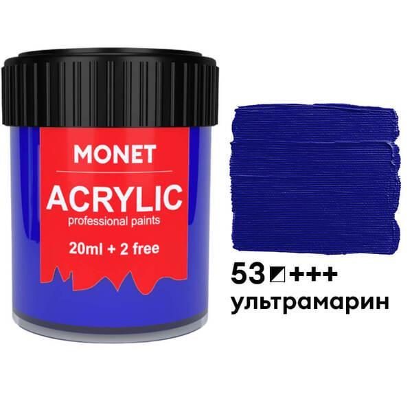 Акрилова фарба Monet 53 22 мл Ультрамарин (2003353) - фото 1 Акрилова фарба Monet 53 22 мл Ультрамарин (2003353) - фото 1