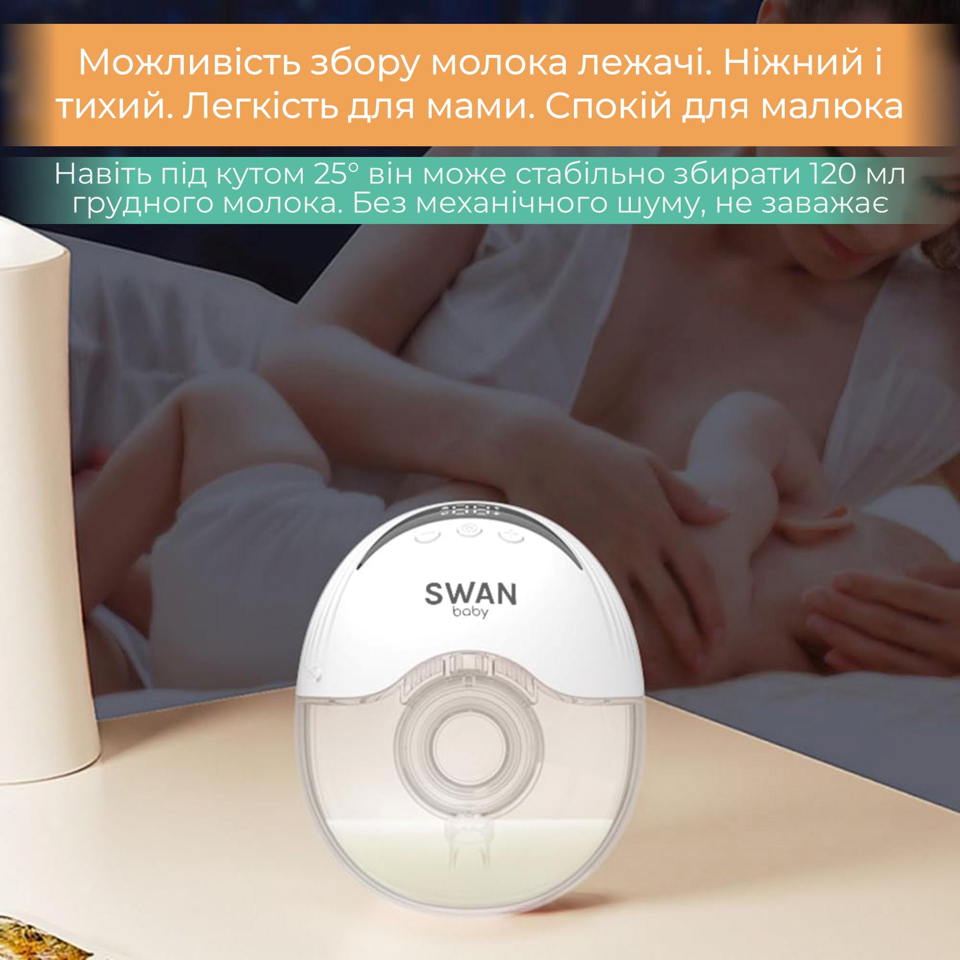 Молокоотсос Swan MY-375 Hands Free электрический с эффектом массажа 210 мл Белый (91216260) - фото 3