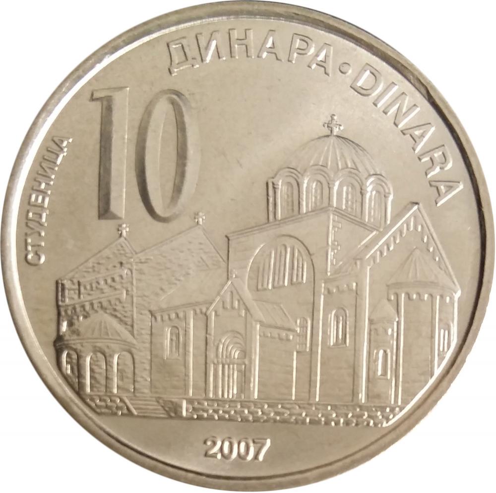 Колекційна монета Сербія 10 динарів 2007 UNC (KM#41)