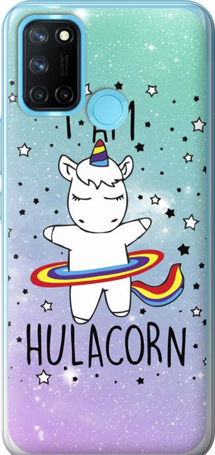 Чехол на Realme C17 I'm hulacorn (3976u-2121-42517)