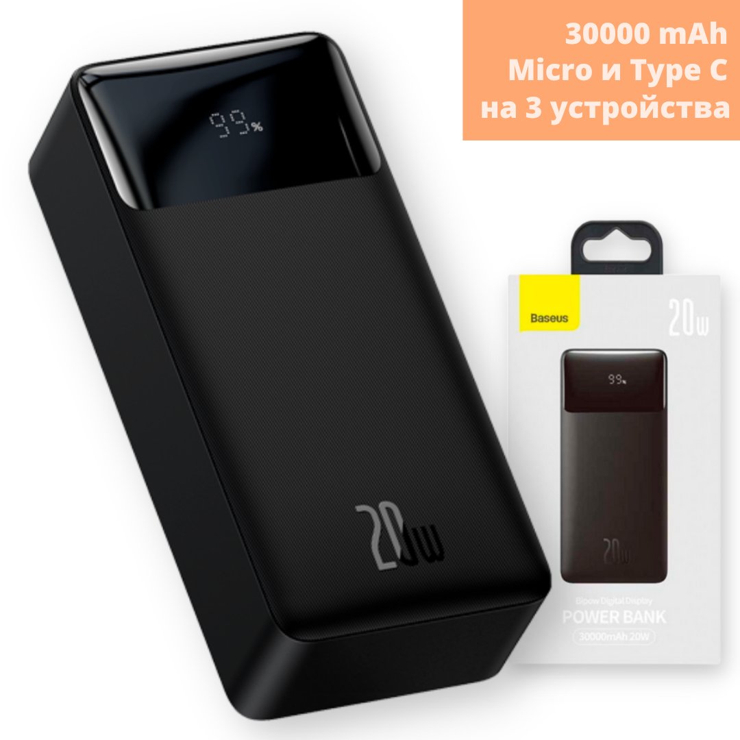 Портативний зарядний пристрій Baseus PPDML-N Bipow 20W 30000 mAh Чорний (ЦУ-00036654_1912) - фото 2