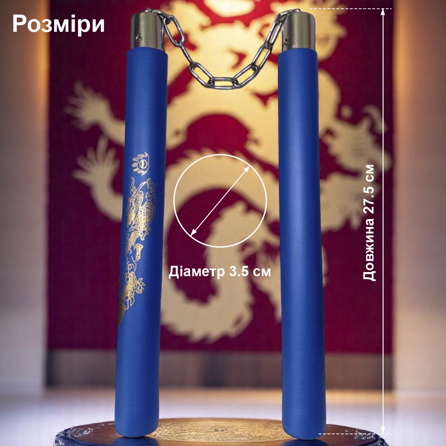 Нунчаки тренувальні з ланцюгом GDragon з неопреновим покриттям Синій (3_1_0_9) - фото 4 Нунчаки тренувальні з ланцюгом GDragon з неопреновим покриттям Синій (3_1_0_9) - фото 4