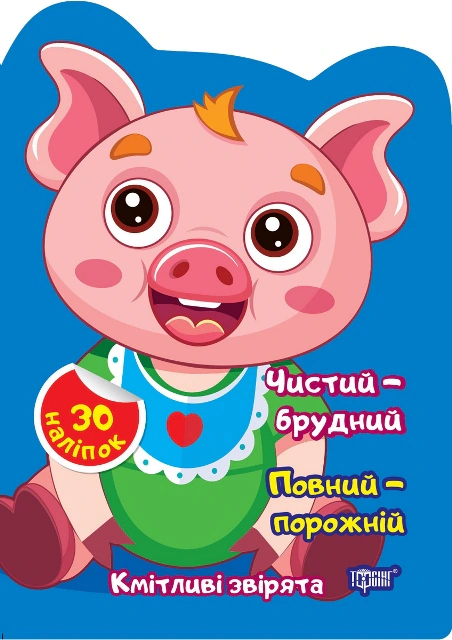 Книга "Чистий – брудний. Повний – порожній" Олена Чхайло 9786175242599 Книга "Чистий – брудний. Повний – порожній" Олена Чхайло 9786175242599