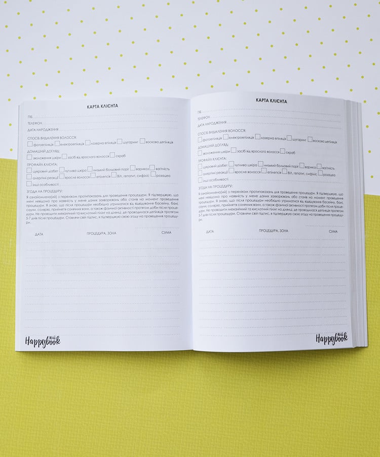 Блокнот фірмовий Happybook майстра депіляції - фото 10 Блокнот фірмовий Happybook майстра депіляції - фото 10