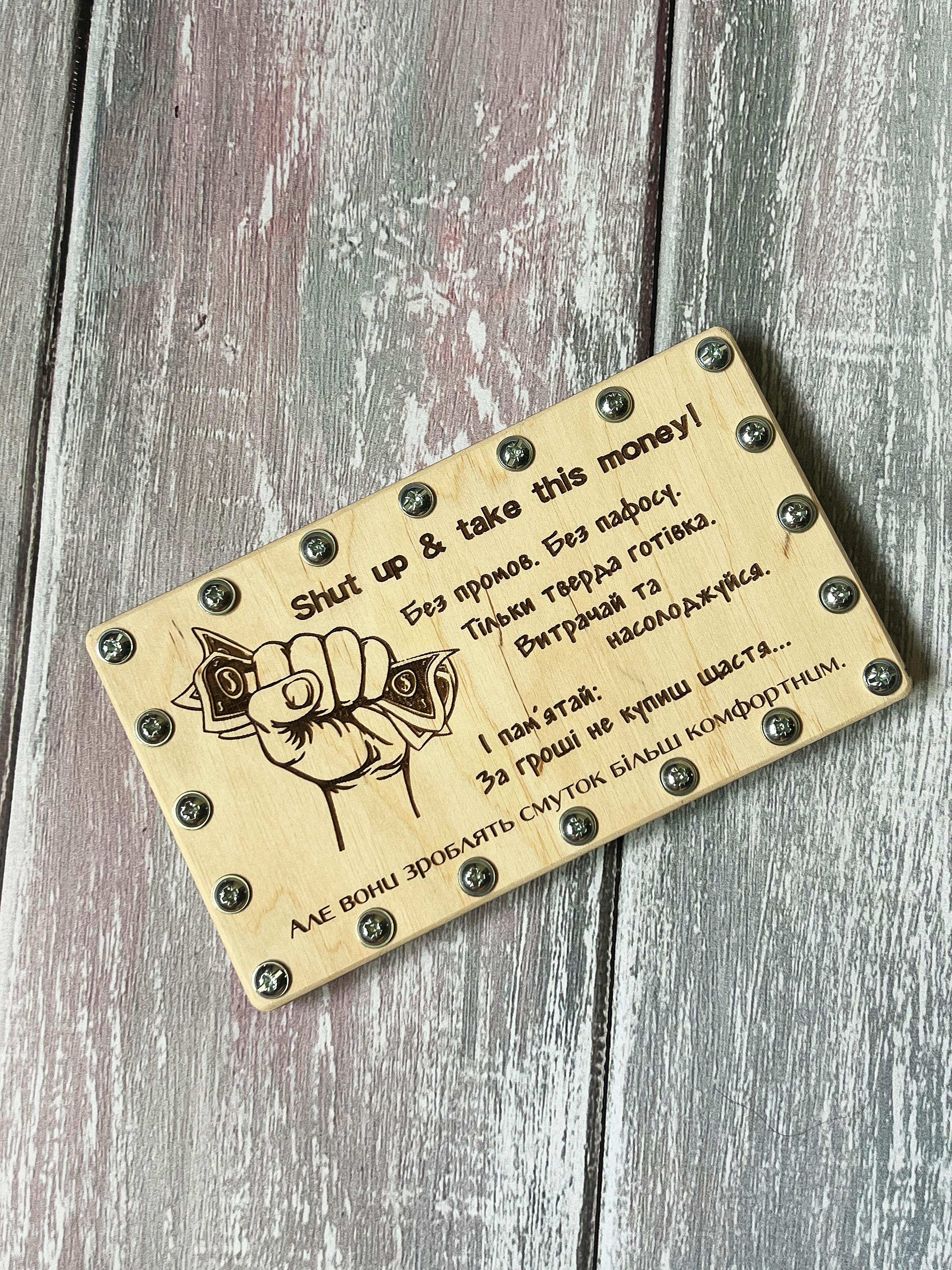 Конверт-коробка для денег деревянный с гравировкой на болтах (26708999)