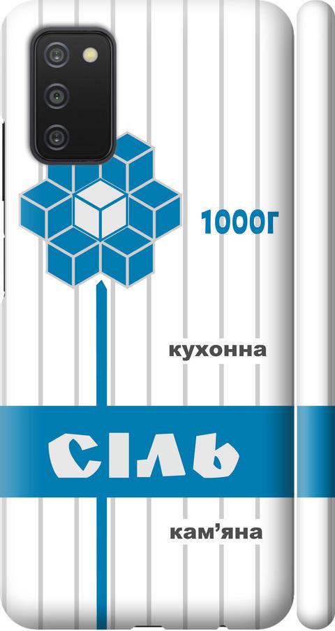 Чехол на Samsung Galaxy A03s A037F Соль UA (5625m-2381-42517)