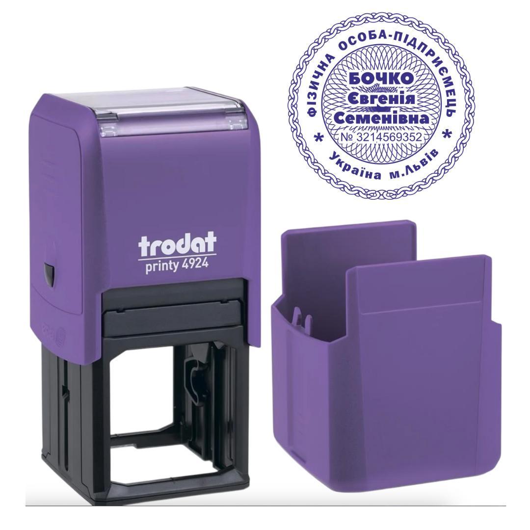 Печатка ФОП на автоматичному оснащенні Trodat 4924 d 40 мм з ковпачком Фіолетовий (ФОП13/4924/V)