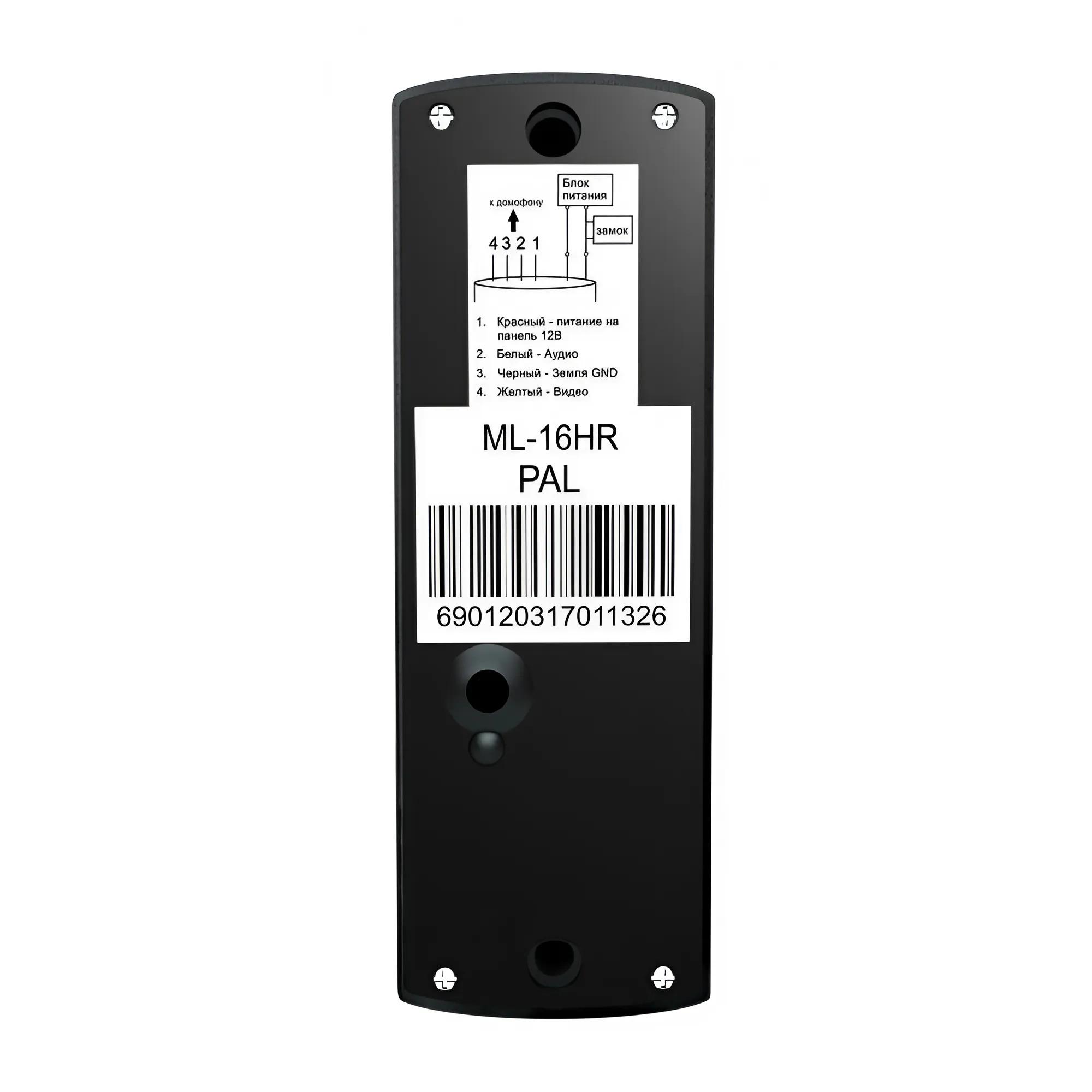 Панель видеодомофона Slinex ML-16HR HD качество 1/3" CMOS защита IP65 Black (621497) - фото 3 Панель видеодомофона Slinex ML-16HR HD качество 1/3" CMOS защита IP65 Black (621497) - фото 3